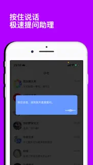 小七助手 - ai chat 写作翻译问答聊天 iphone resimleri 4