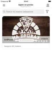grillpizza01 iPhone Captures Décran 1