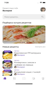 Рецепты ivi айфон картинки 1