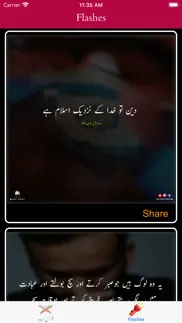quran urdu translations iphone images 2