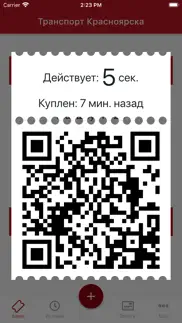 Транспорт Красноярска айфон картинки 2