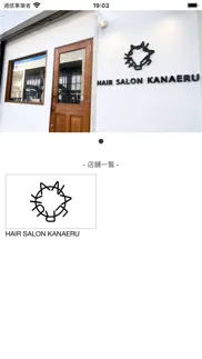 hair salon kanaeru iphone images 2