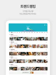 kakaomap - korea no.1 map ipad images 3