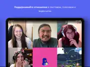 discord - чат и звонки айпад изображения 2