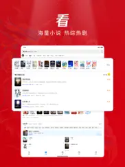 qq浏览器-小说新闻视频智能搜索 ipad images 4