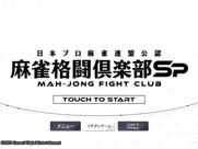 mah-jong fight club sp iPad Captures Décran 4