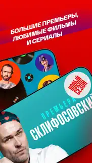 СМОТРИМ. Россия, ТВ и радио айфон картинки 2