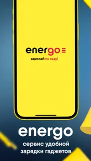 energo: аренда пауэрбанков айфон картинки 1