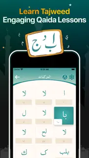 quran majeed pro القرآن المجيد iphone images 4