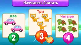 Математика для детей (русский) айфон картинки 4