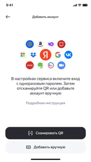 Яндекс Ключ — ваши пароли айфон картинки 3