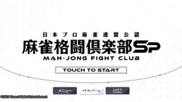 mah-jong fight club sp iPhone Captures Décran 4