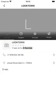 looktown iPhone Captures Décran 4