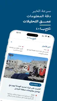 عرب ٤٨ iphone images 1