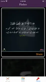 bayan-ul-quran by thanvi iphone images 2