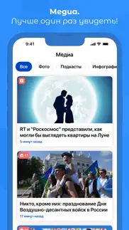 РИА Новости айфон картинки 3