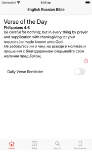english - russian bible iphone images 1