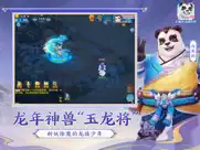 幻唐志：逍遥外传 ipad capturas de pantalla 2