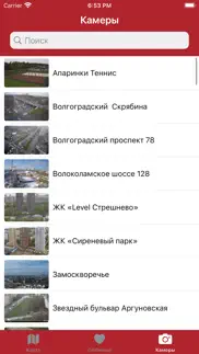 Московские камеры айфон картинки 1