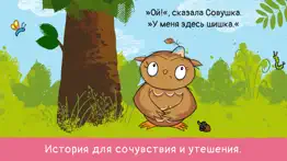 little owl - rhymes for kids айфон картинки 2