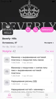 beverly-hills айфон картинки 2