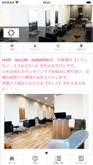 hair salon kanaeru iphone images 1