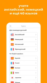 duolingo – уроки иностранного айфон картинки 1