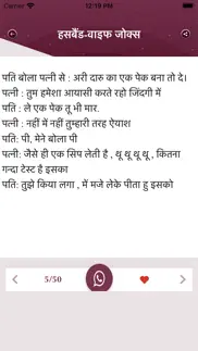 chirkut baba ke funny jokes & chutkule in hindi iphone images 4