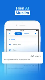 hisnul muslim iphone capturas de pantalla 2
