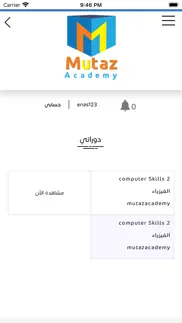 mutaz academy iPhone Captures Décran 1