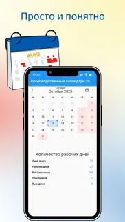 Бизнес календарь Словения 2023 айфон картинки 1