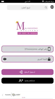 al-manassah iphone images 1