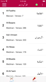 quran urdu translations iphone images 4