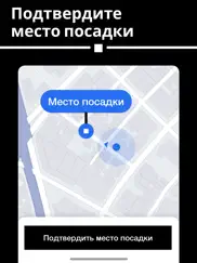 uber | Заказ поездок айпад изображения 4