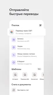 Райффайзен Бизнес Россия айфон картинки 3