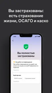 Яндекс Драйв айфон картинки 4
