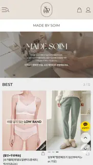 소임(soim) - 임부복 수유복 언더웨어 쇼핑몰 iphone images 4
