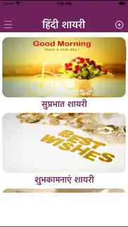 new hindi shayari status sms iphone images 1
