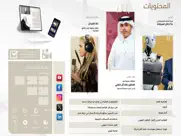 career guide qcdc qatar ipad images 3
