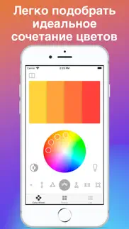 Цветовой круг айфон картинки 1