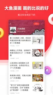 凤凰新闻(专业版)-头条新闻阅读平台 iphone images 4