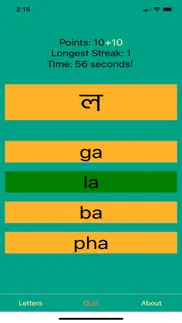 bengali alphabet iphone images 2