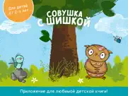 little owl - rhymes for kids айпад изображения 1