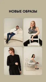 o'stin - Магазин Модной Одежды айфон картинки 2