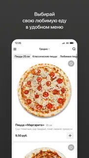pizza&coffee | Сеть пиццерий iphone images 2