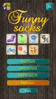 funny socks айфон картинки 1