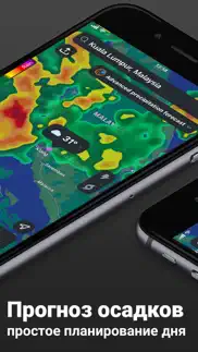 clime: Погодный Радар live айфон картинки 1