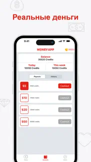 Деньги app - Шальные деньги айфон картинки 4