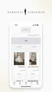 mawsuit almankan iPhone Captures Décran 2