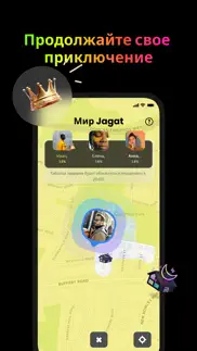 jagat - Карта дружбы айфон картинки 2